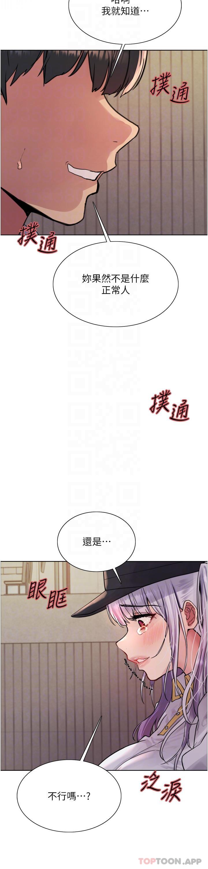 第50话-我要…尿出来了…!!!-色轮眼-Serious（第17张）