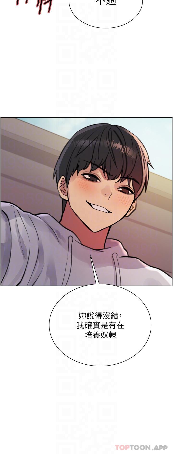第50话-我要…尿出来了…!!!-色轮眼-Serious（第21张）