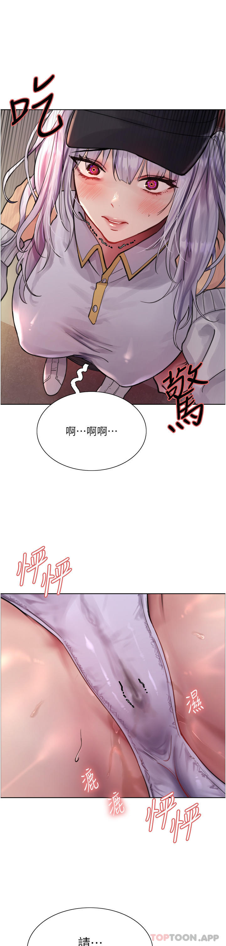 第50话-我要…尿出来了…!!!-色轮眼-Serious（第22张）
