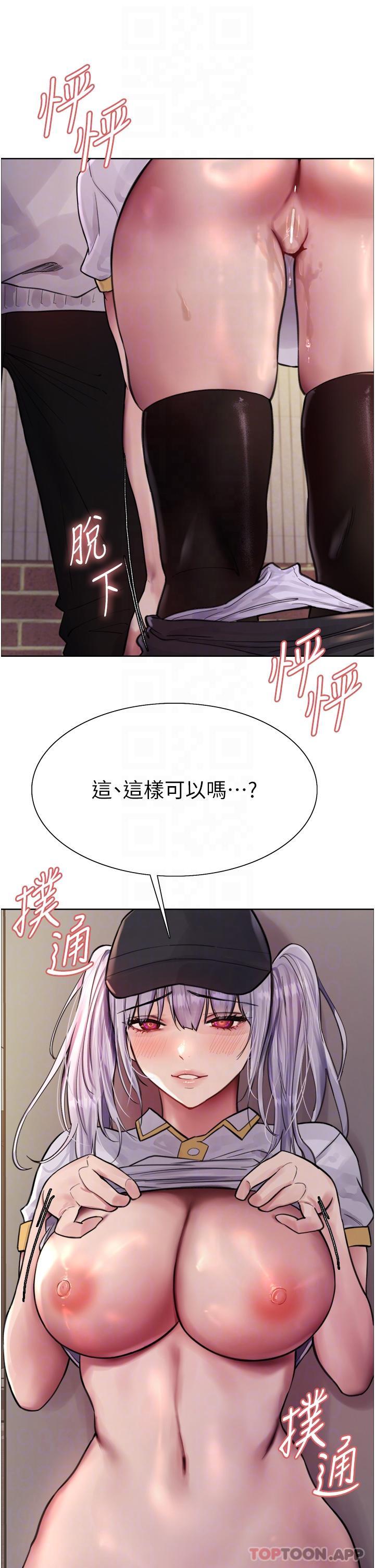 第50话-我要…尿出来了…!!!-色轮眼-Serious（第25张）