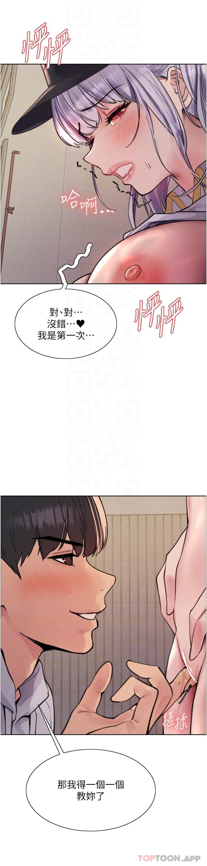 第50话-我要…尿出来了…!!!-色轮眼-Serious（第31张）
