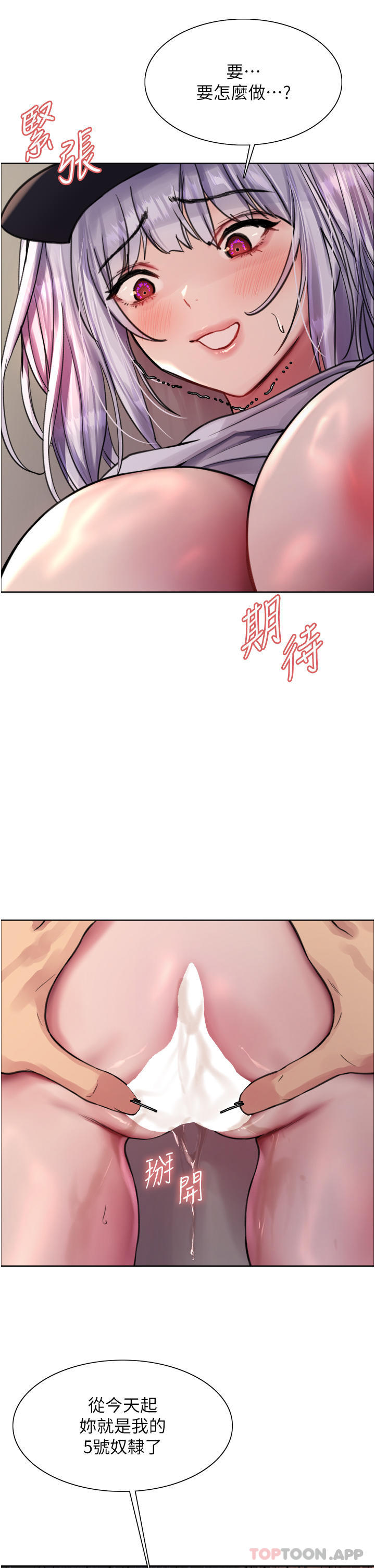 第50话-我要…尿出来了…!!!-色轮眼-Serious（第34张）