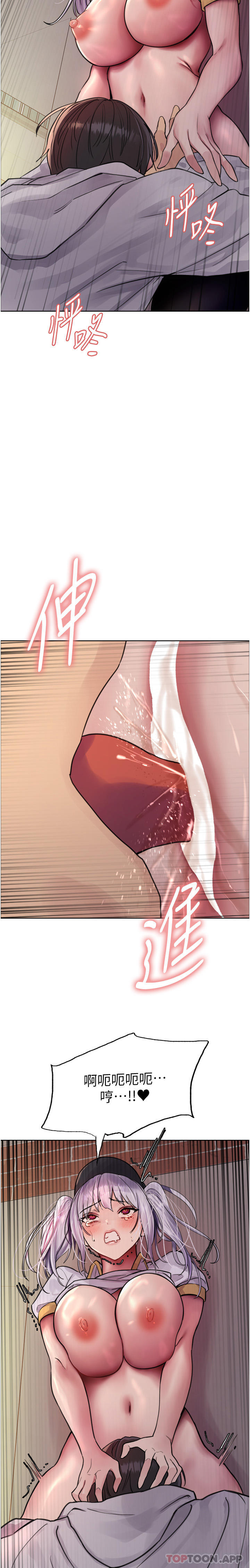 第50话-我要…尿出来了…!!!-色轮眼-Serious（第36张）