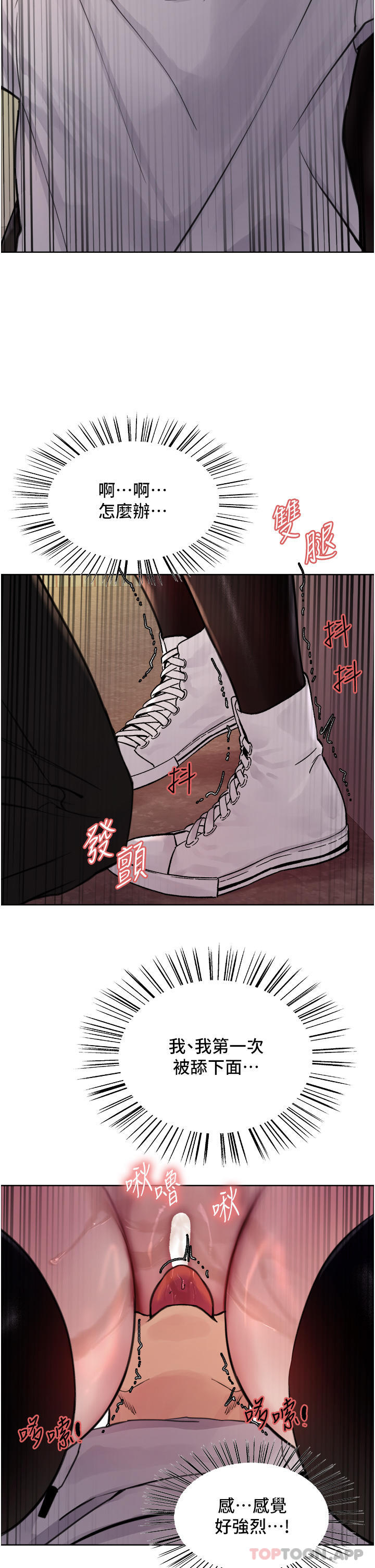 第50话-我要…尿出来了…!!!-色轮眼-Serious（第37张）