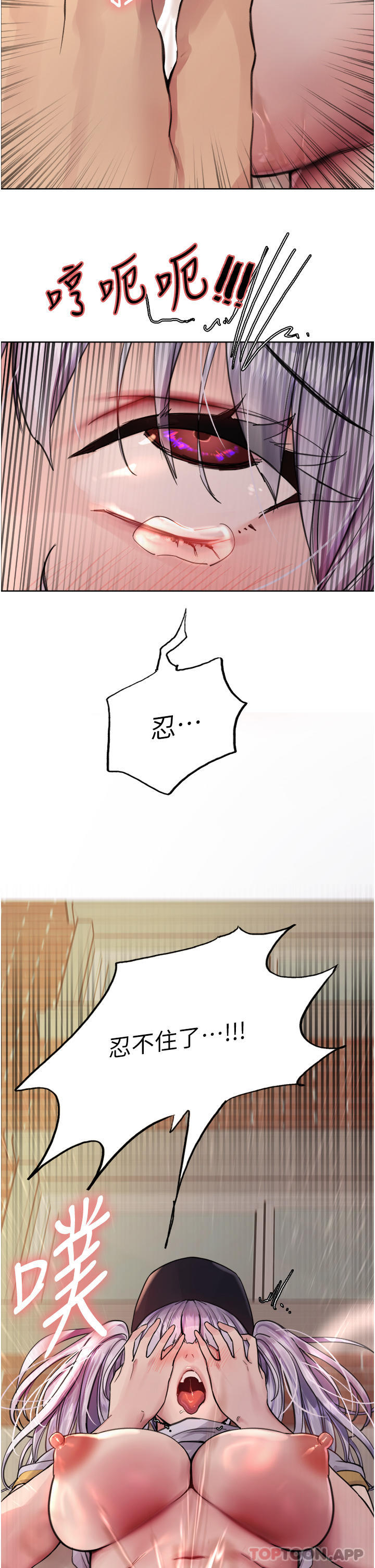 第50话-我要…尿出来了…!!!-色轮眼-Serious（第40张）