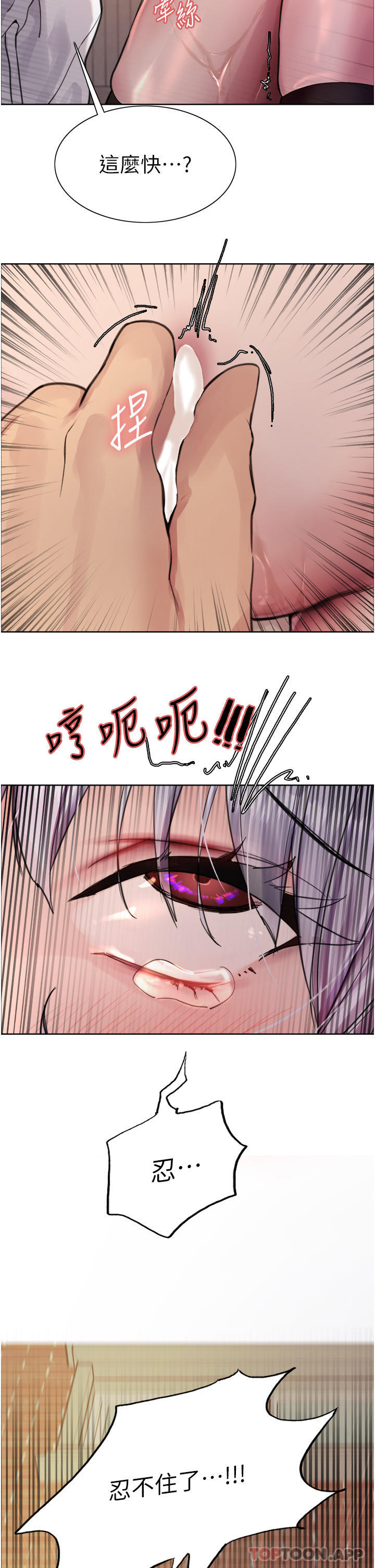 第51话-请主人用大鵰干死我-色轮眼-Serious（第4张）