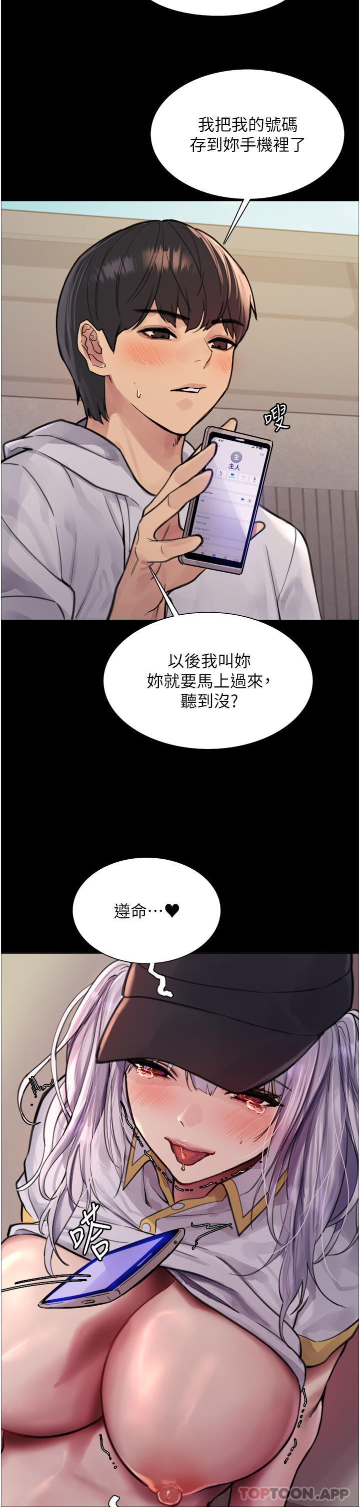 第51话-请主人用大鵰干死我-色轮眼-Serious（第10张）