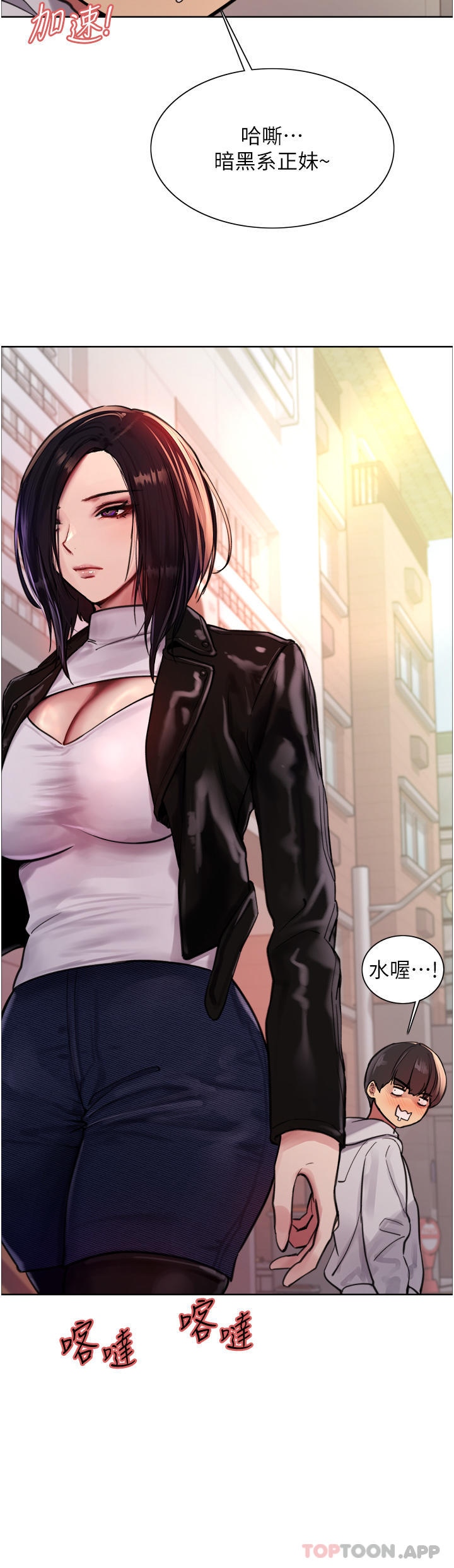 第51话-请主人用大鵰干死我-色轮眼-Serious（第14张）