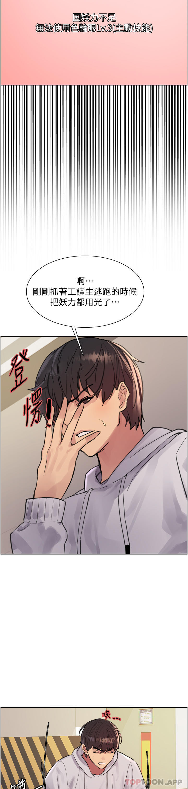 第51话-请主人用大鵰干死我-色轮眼-Serious（第16张）