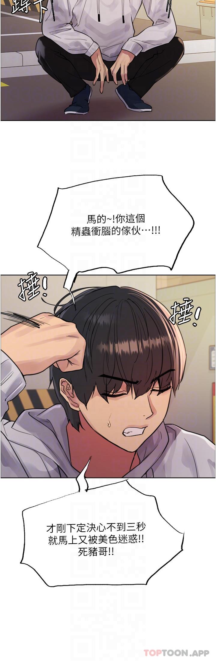 第51话-请主人用大鵰干死我-色轮眼-Serious（第17张）