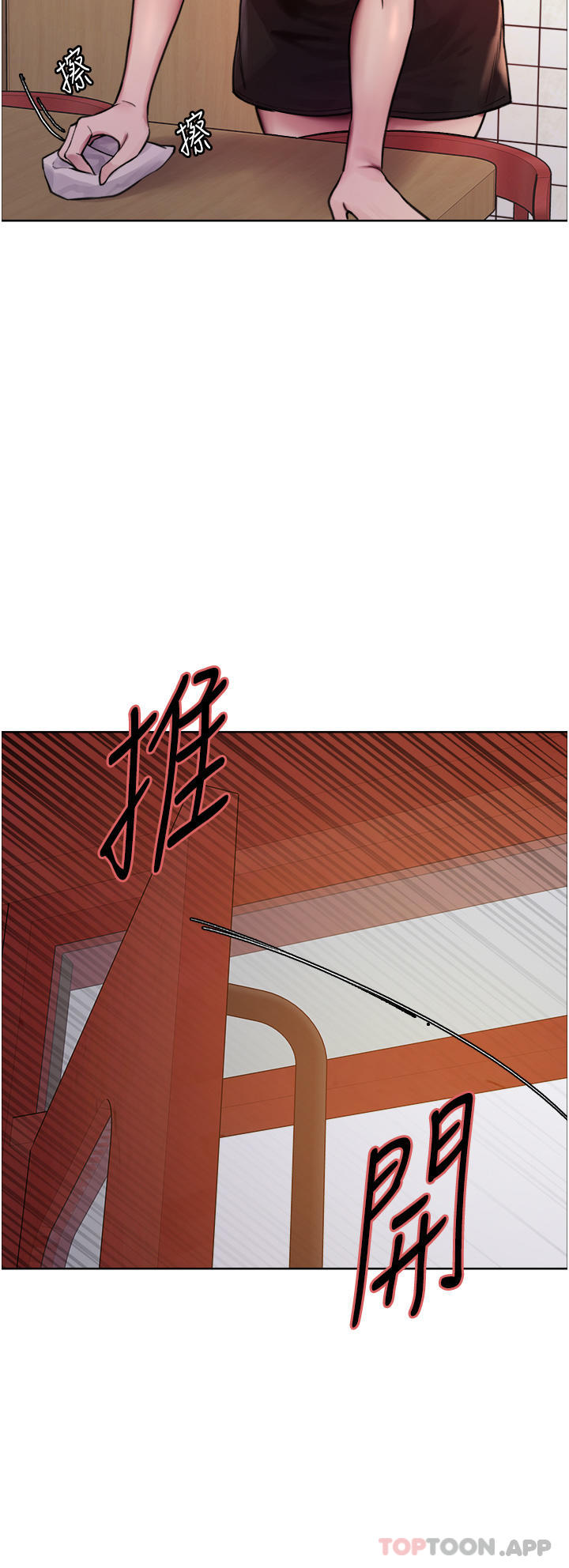 第51话-请主人用大鵰干死我-色轮眼-Serious（第20张）