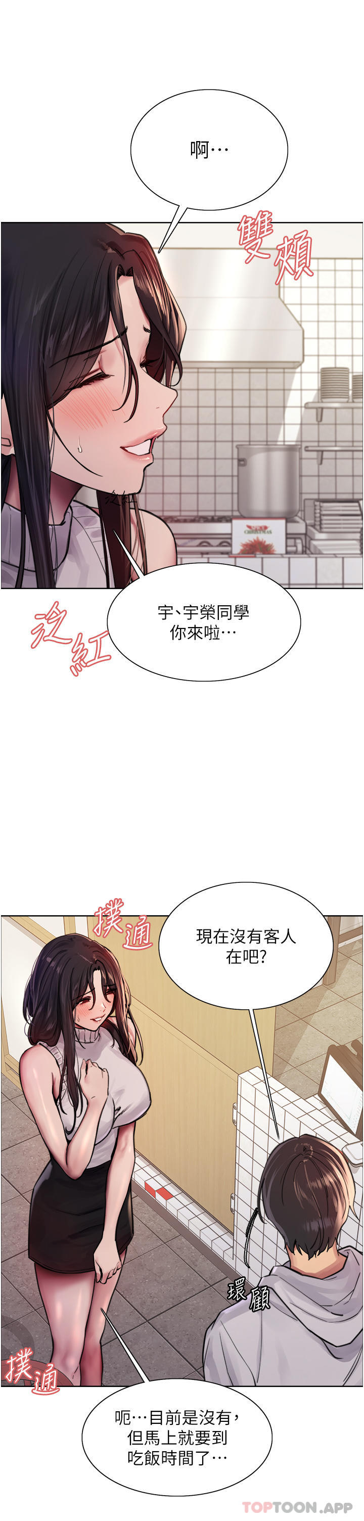 第51话-请主人用大鵰干死我-色轮眼-Serious（第22张）