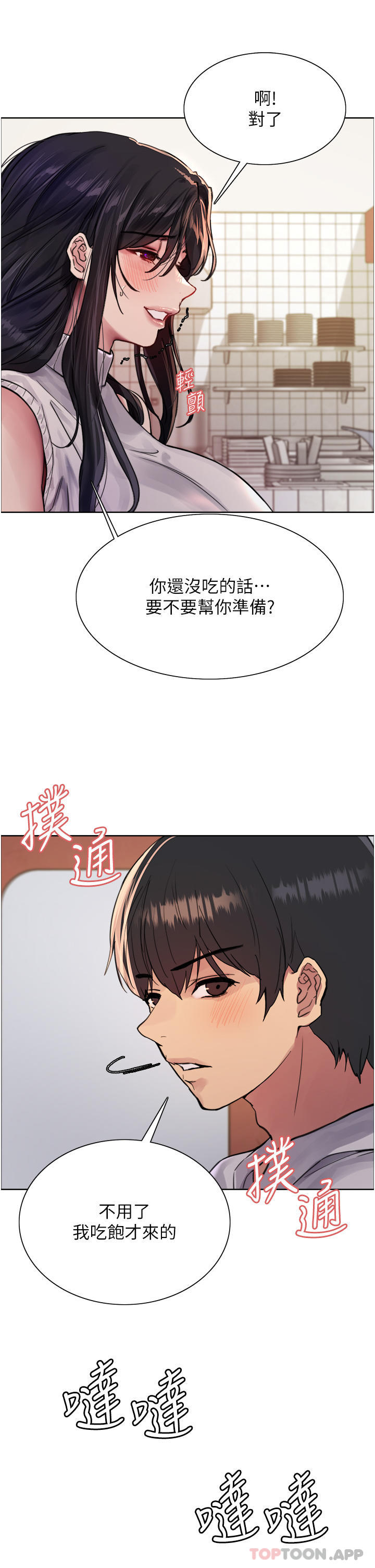 第51话-请主人用大鵰干死我-色轮眼-Serious（第24张）