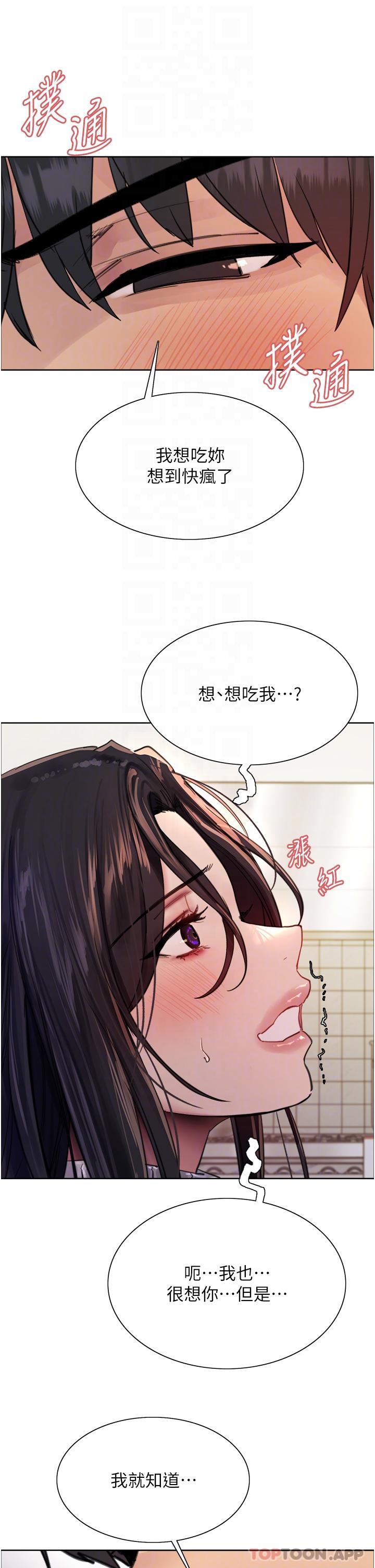 第51话-请主人用大鵰干死我-色轮眼-Serious（第27张）