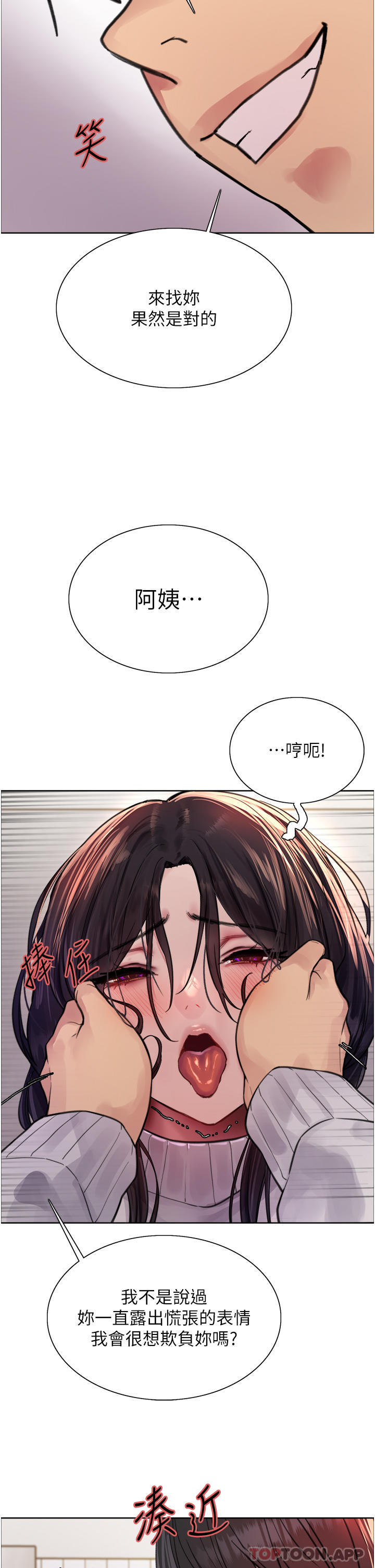 第51话-请主人用大鵰干死我-色轮眼-Serious（第28张）