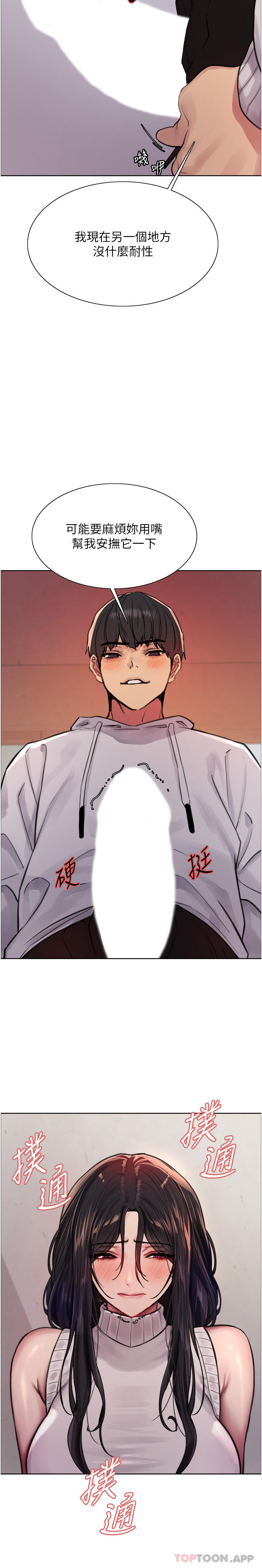 第51话-请主人用大鵰干死我-色轮眼-Serious（第34张）