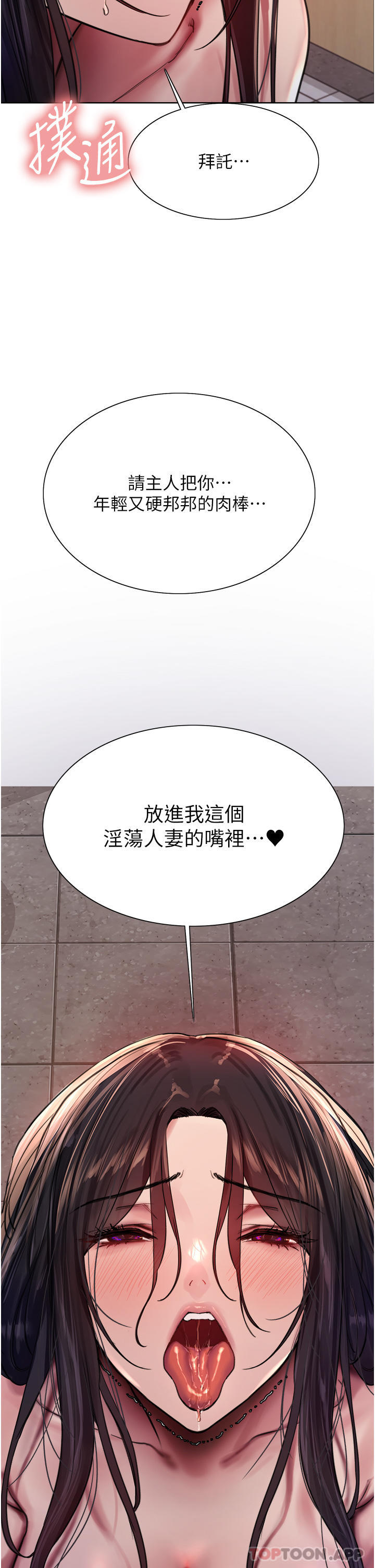 第52话-越干越淫蕩的人妻-色轮眼-Serious（第4张）