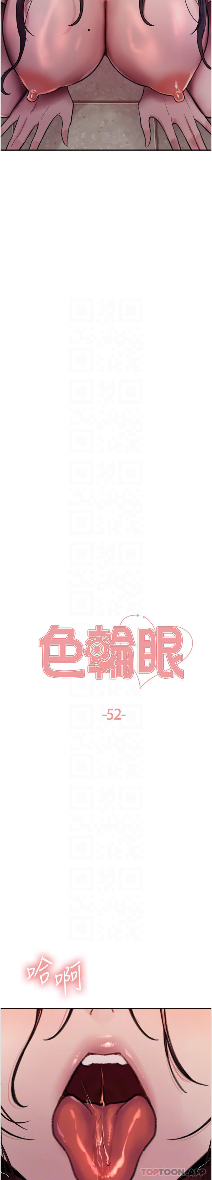 第52话-越干越淫蕩的人妻-色轮眼-Serious（第5张）
