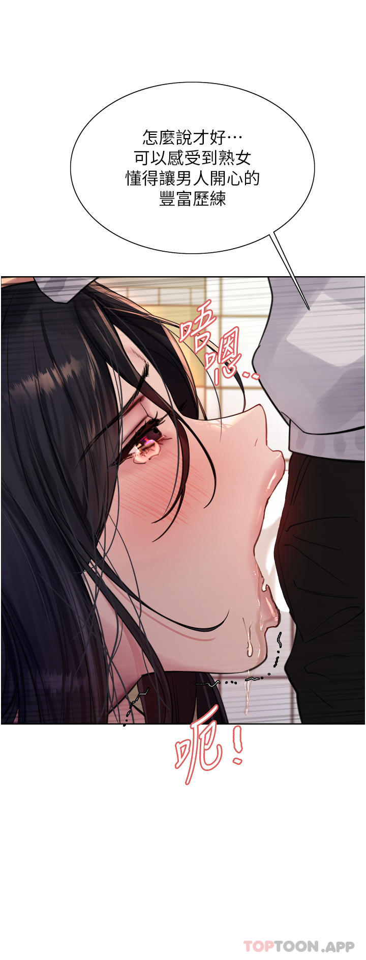 第52话-越干越淫蕩的人妻-色轮眼-Serious（第10张）