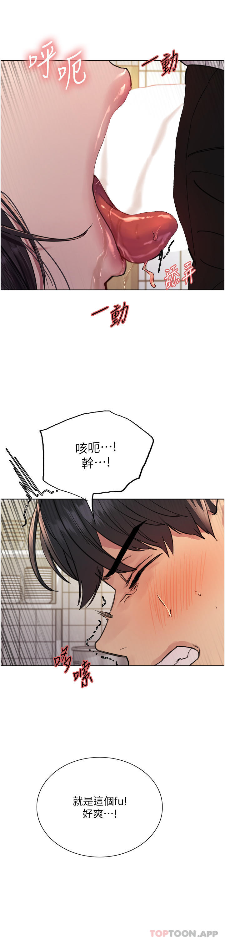 第52话-越干越淫蕩的人妻-色轮眼-Serious（第11张）
