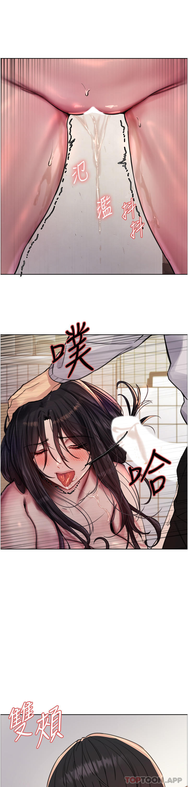 第52话-越干越淫蕩的人妻-色轮眼-Serious（第14张）