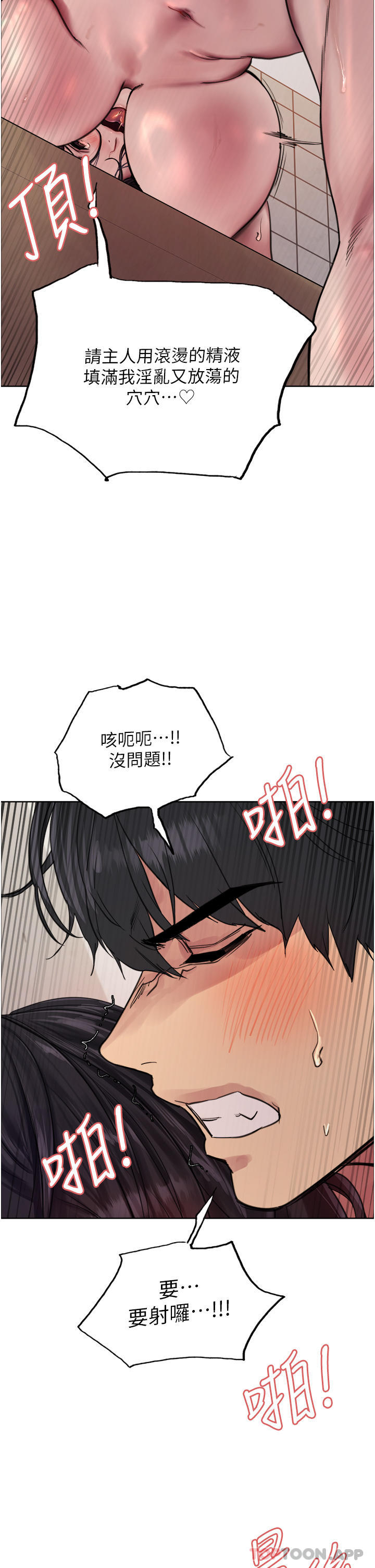 第53话-老公，填满我!!♥-色轮眼-Serious（第2张）