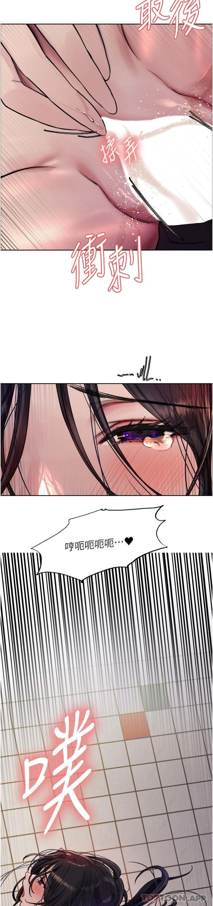 第53话-老公，填满我!!♥-色轮眼-Serious（第3张）