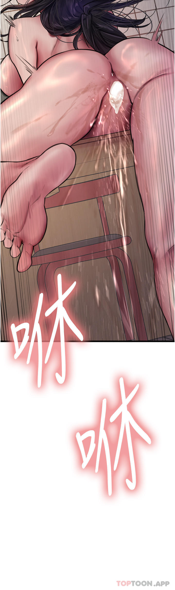 第53话-老公，填满我!!♥-色轮眼-Serious（第4张）
