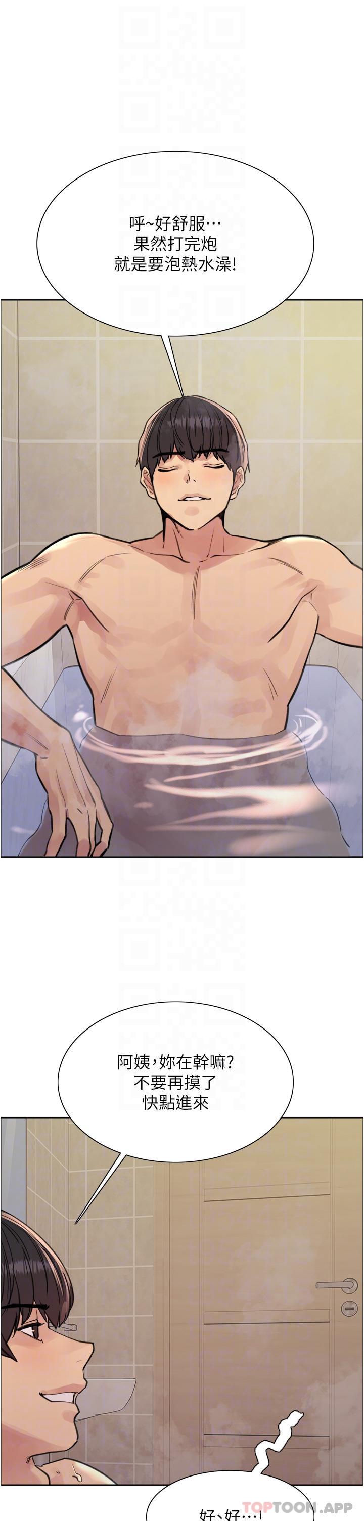第53话-老公，填满我!!♥-色轮眼-Serious（第6张）