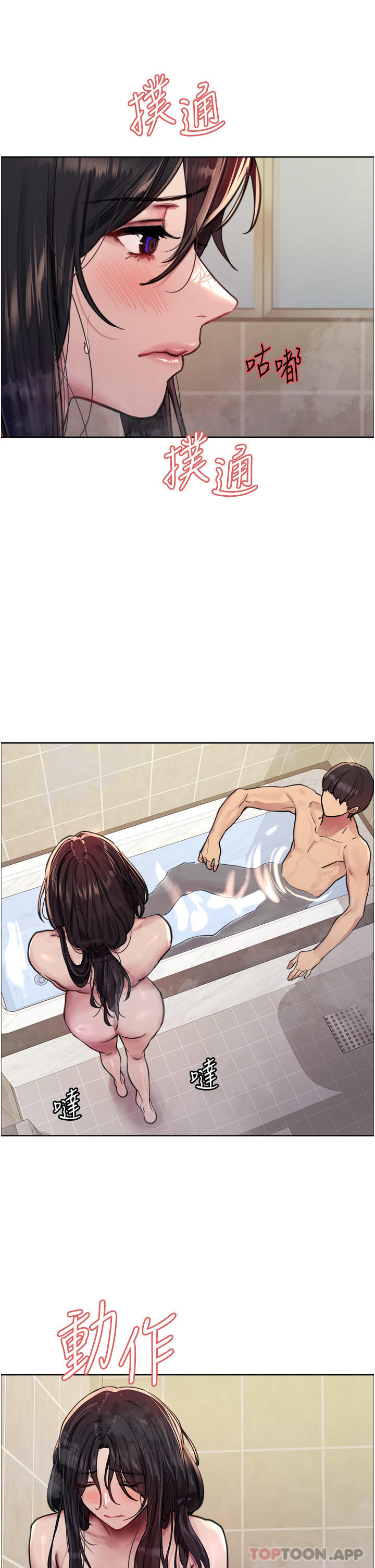 第53话-老公，填满我!!♥-色轮眼-Serious（第9张）