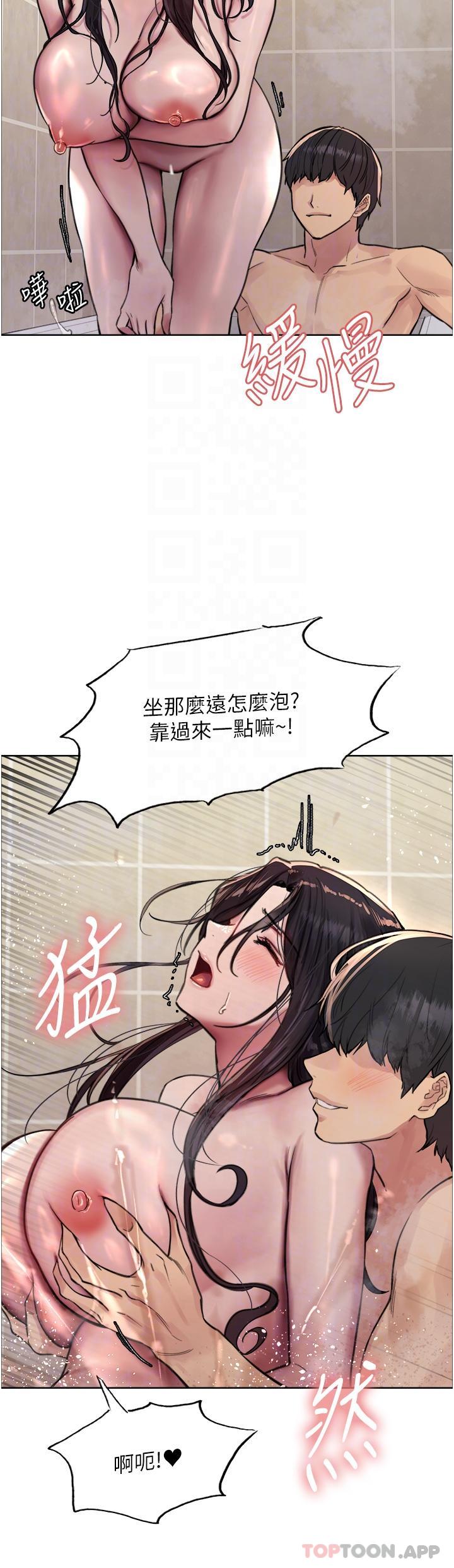 第53话-老公，填满我!!♥-色轮眼-Serious（第10张）