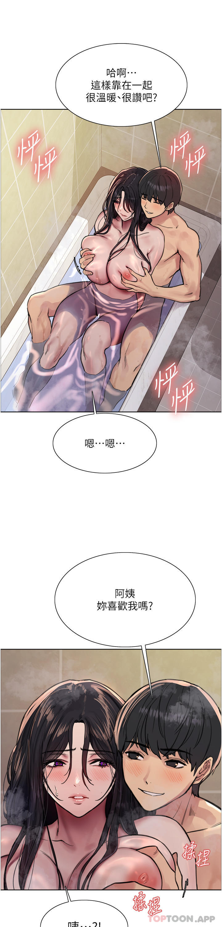 第53话-老公，填满我!!♥-色轮眼-Serious（第11张）