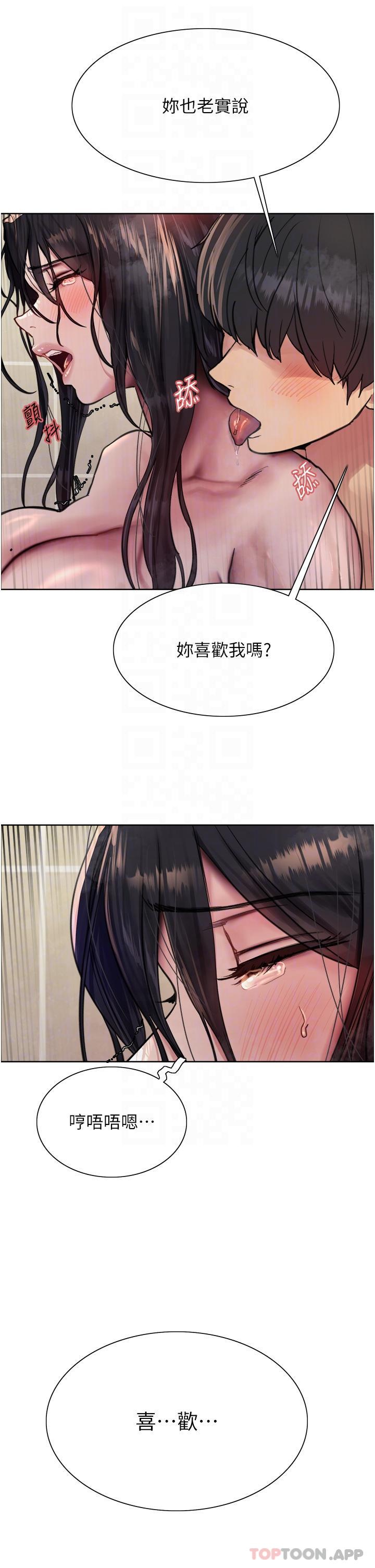 第53话-老公，填满我!!♥-色轮眼-Serious（第14张）