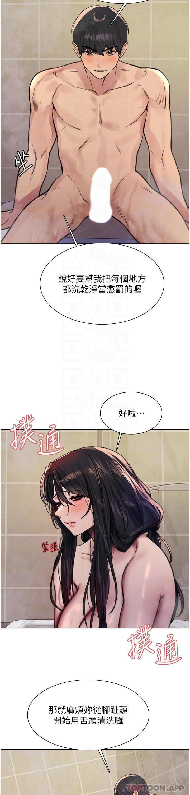 第53话-老公，填满我!!♥-色轮眼-Serious（第18张）