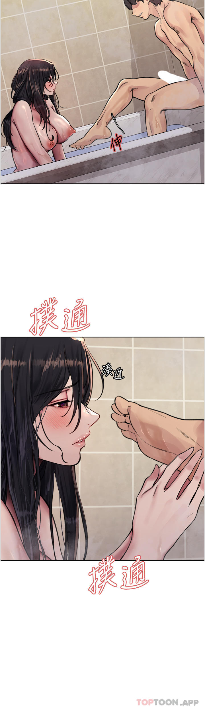 第53话-老公，填满我!!♥-色轮眼-Serious（第19张）