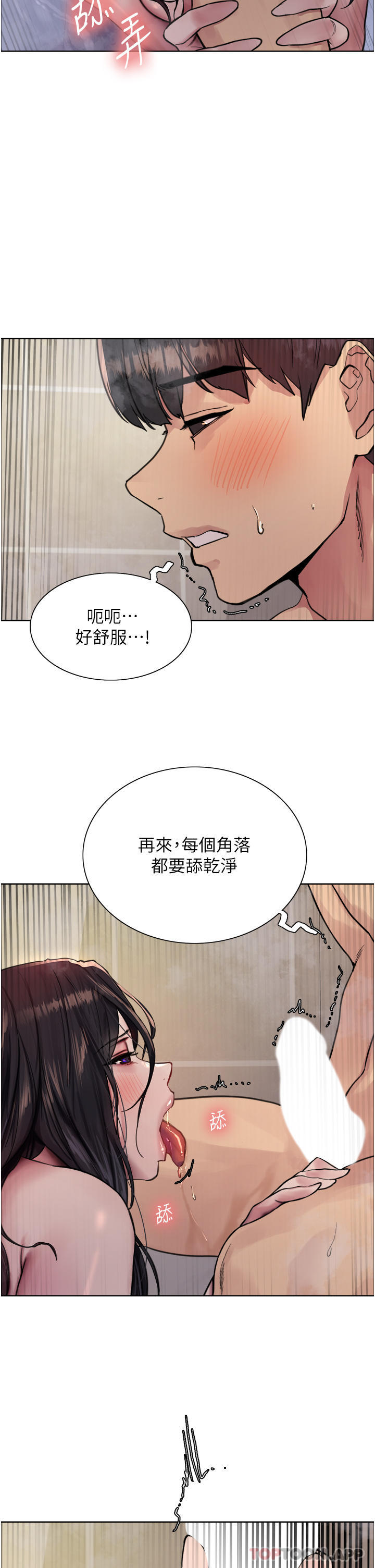 第53话-老公，填满我!!♥-色轮眼-Serious（第21张）