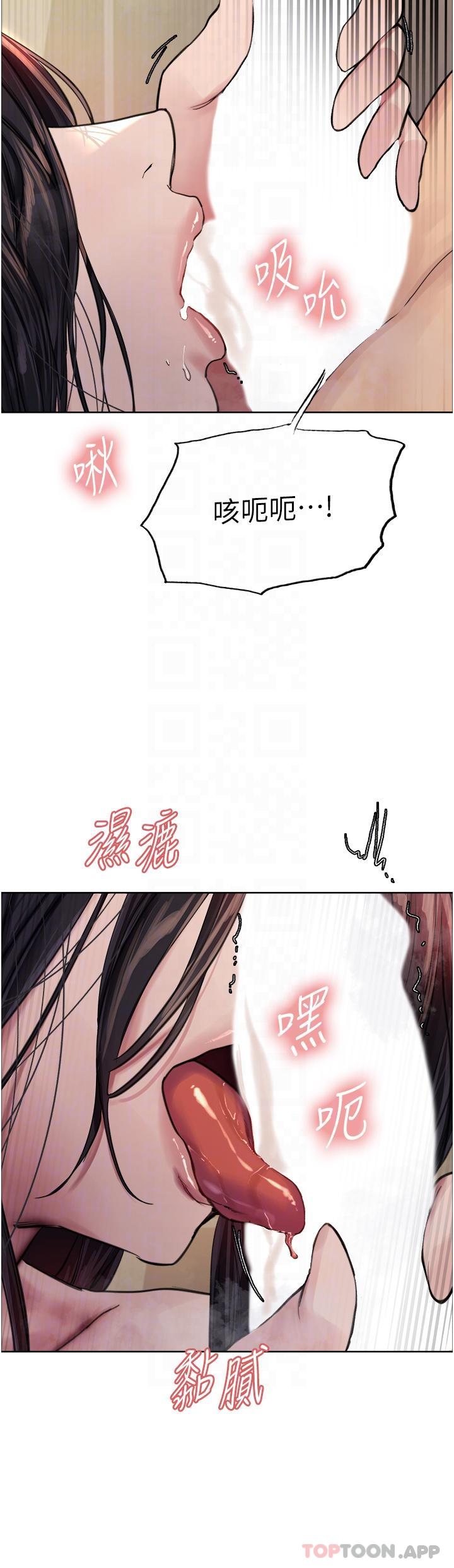 第53话-老公，填满我!!♥-色轮眼-Serious（第22张）