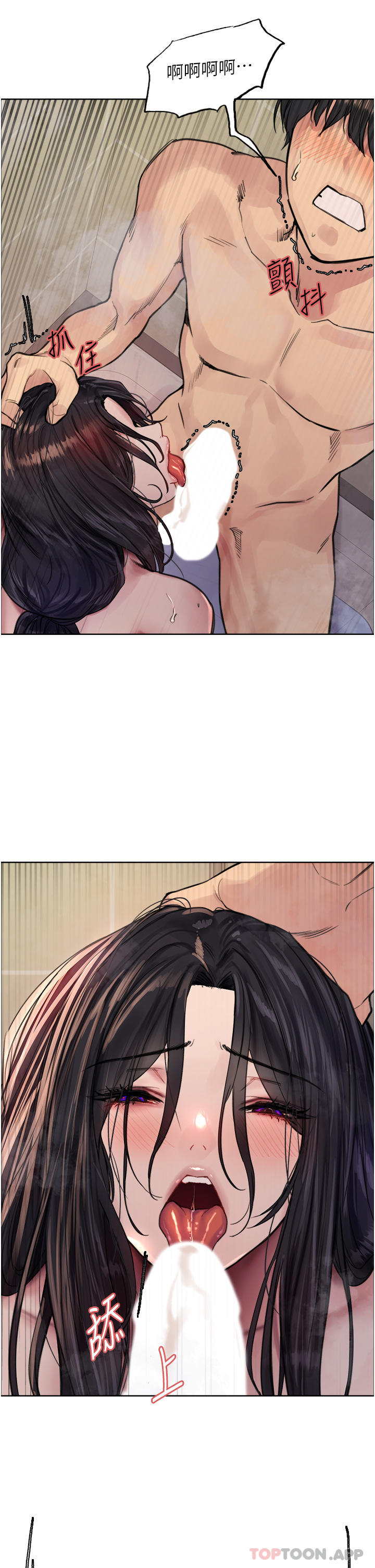 第53话-老公，填满我!!♥-色轮眼-Serious（第23张）