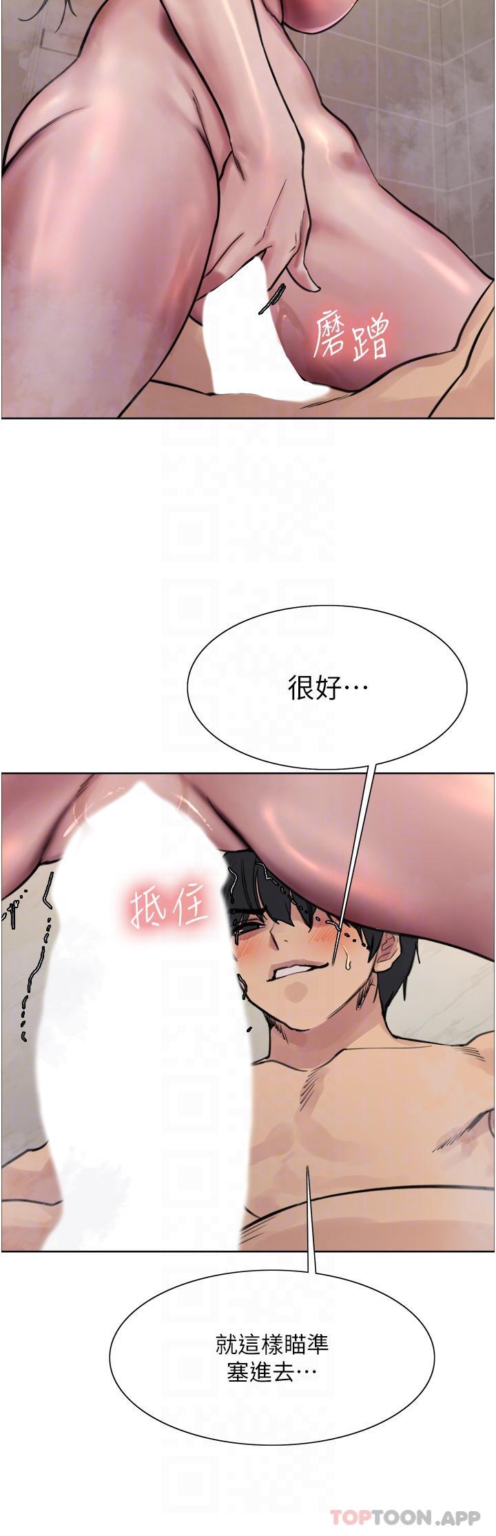 第53话-老公，填满我!!♥-色轮眼-Serious（第28张）