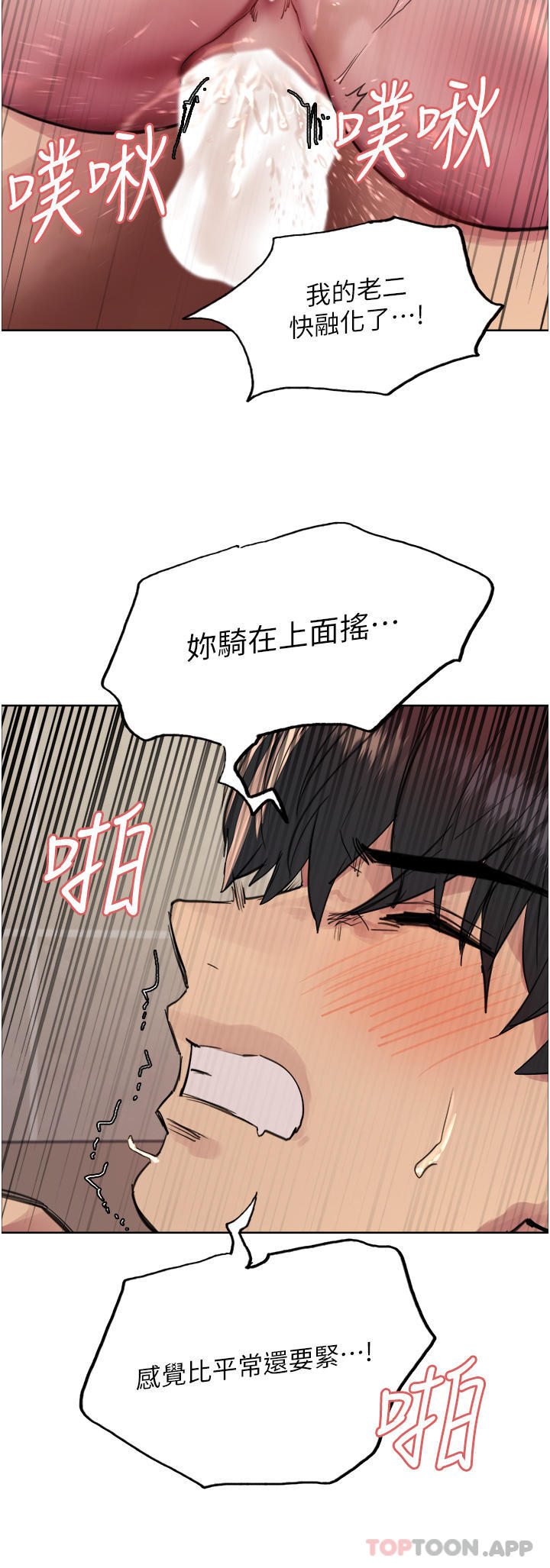 第53话-老公，填满我!!♥-色轮眼-Serious（第31张）