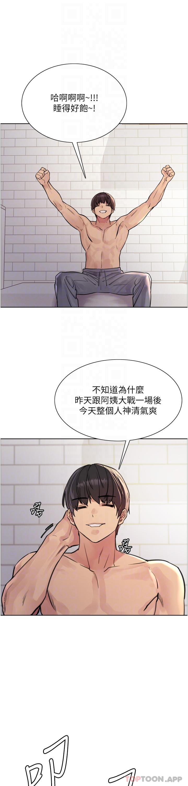 第54话-傲娇小母狗-色轮眼-Serious（第6张）