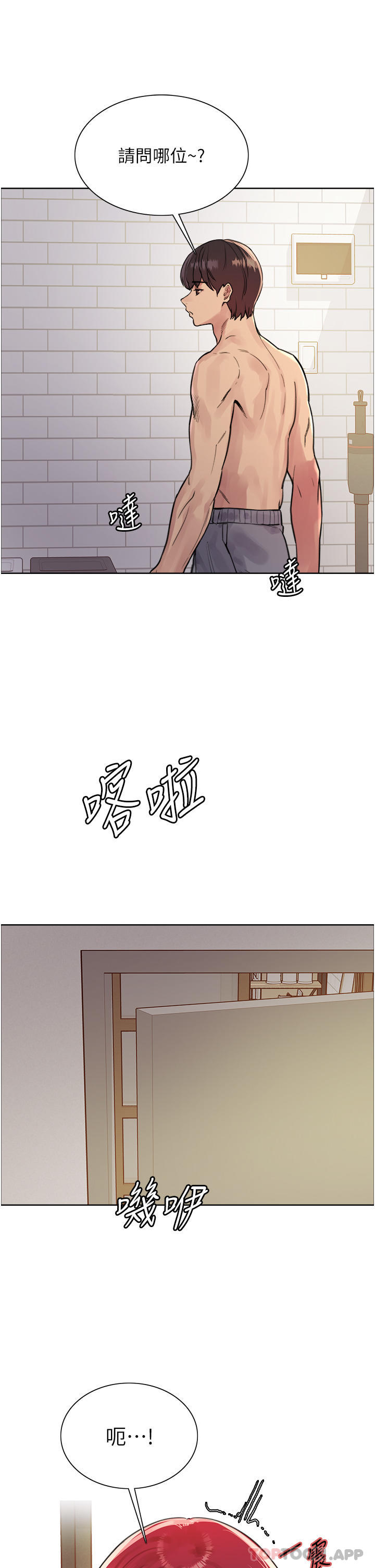 第54话-傲娇小母狗-色轮眼-Serious（第8张）