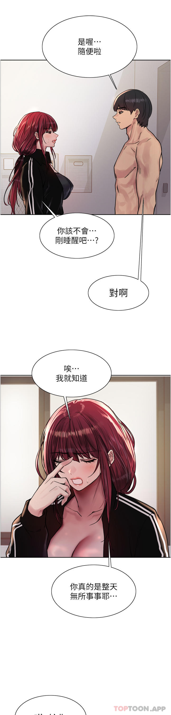 第54话-傲娇小母狗-色轮眼-Serious（第11张）