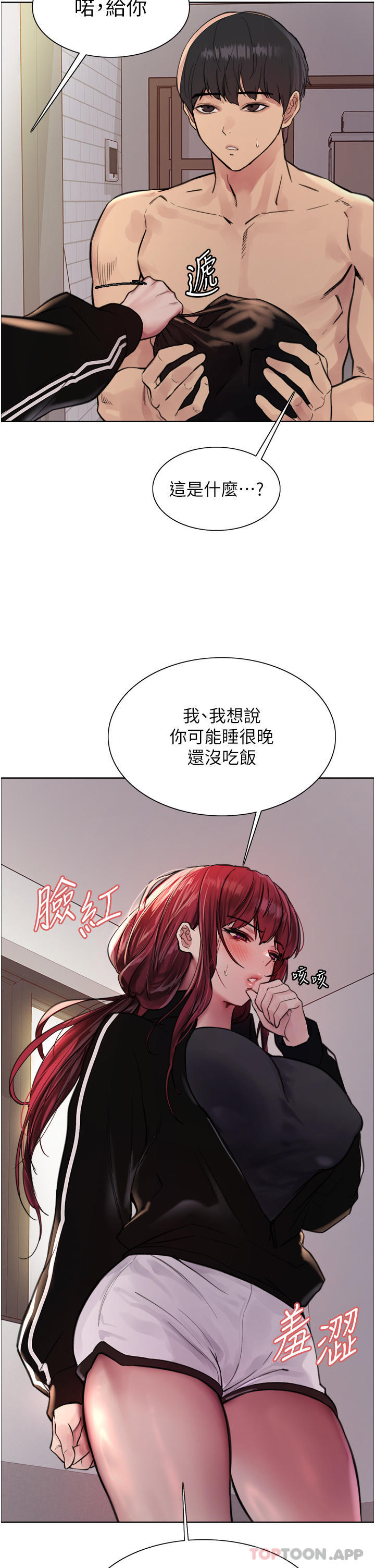第54话-傲娇小母狗-色轮眼-Serious（第12张）