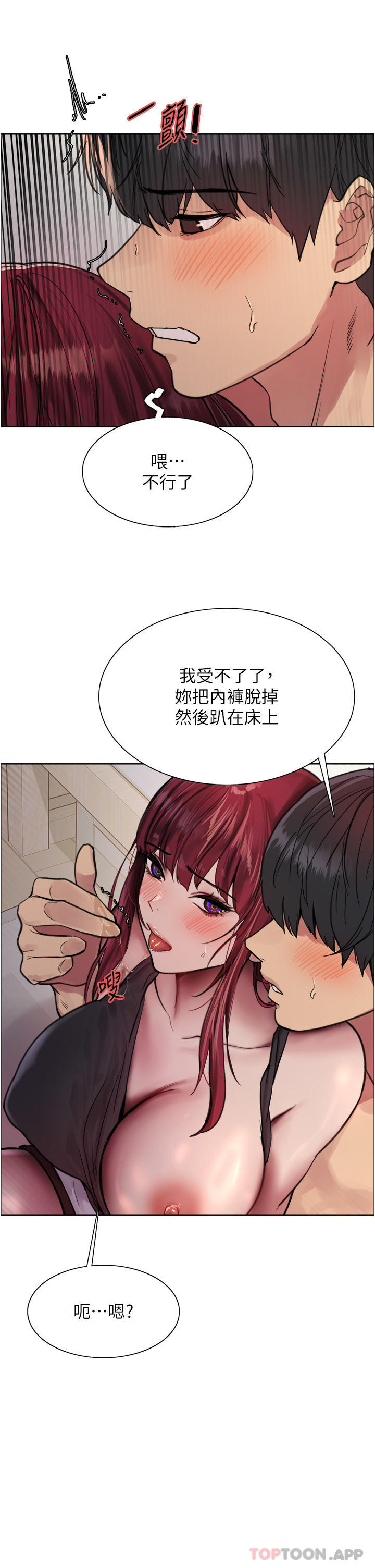 第54话-傲娇小母狗-色轮眼-Serious（第23张）