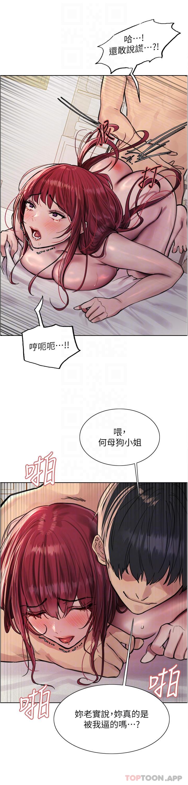 第54话-傲娇小母狗-色轮眼-Serious（第32张）