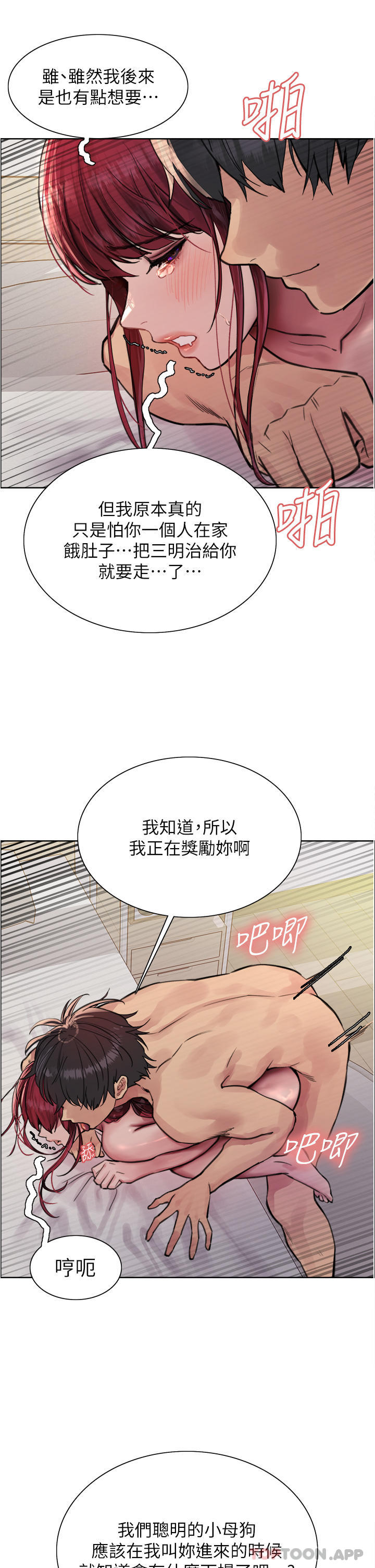 第54话-傲娇小母狗-色轮眼-Serious（第33张）