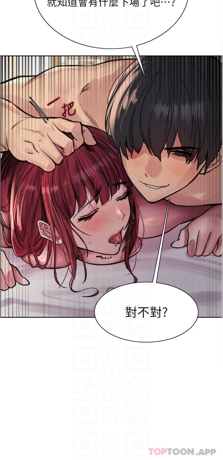 第54话-傲娇小母狗-色轮眼-Serious（第34张）
