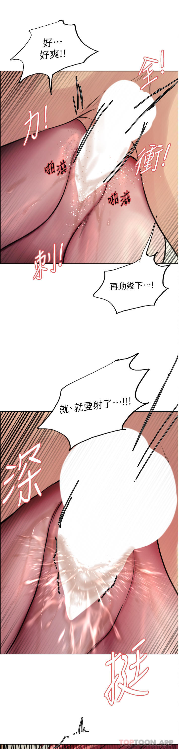 第54话-傲娇小母狗-色轮眼-Serious（第38张）