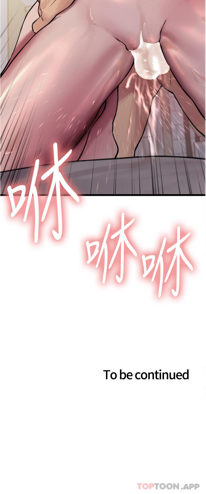 第54话-傲娇小母狗-色轮眼-Serious（第40张）